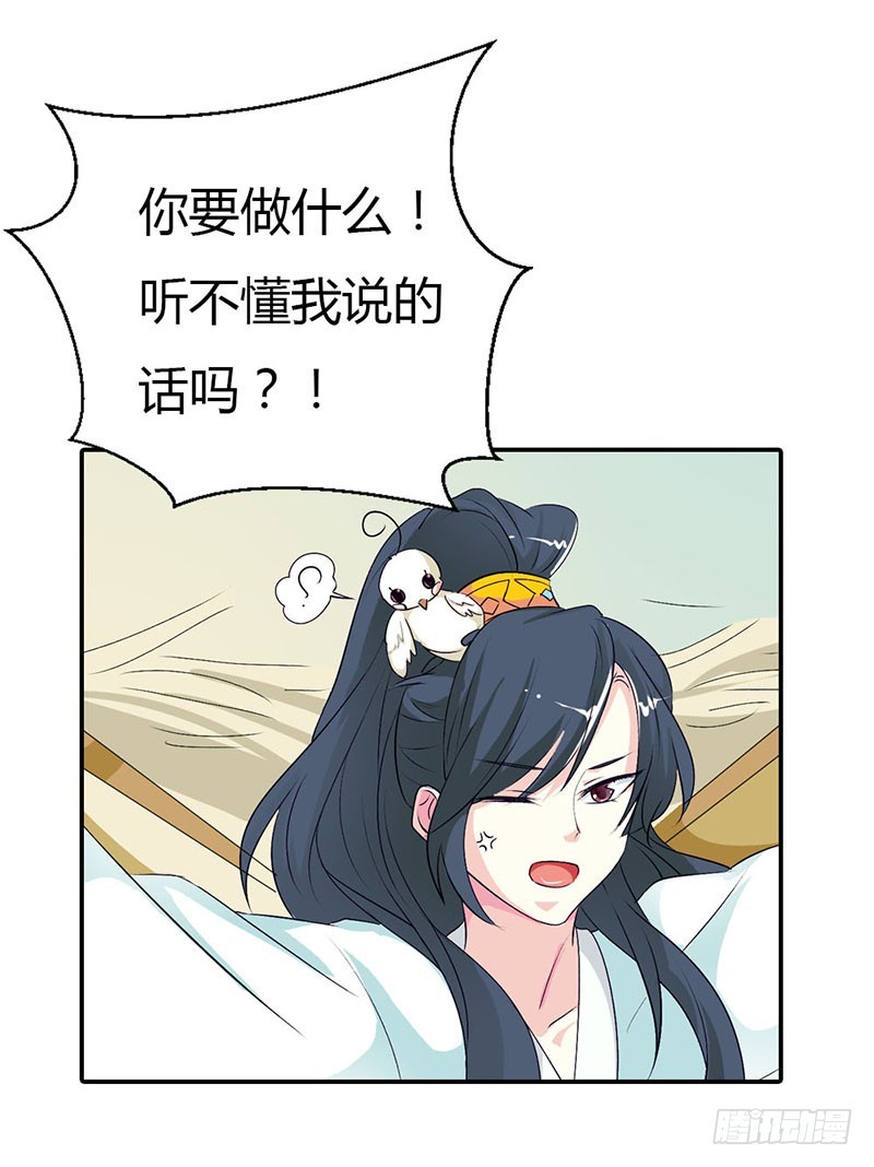 《通天嗜宠（这些神兽有点萌系列）》通天嗜宠-死到临头还斗嘴？ 第5页