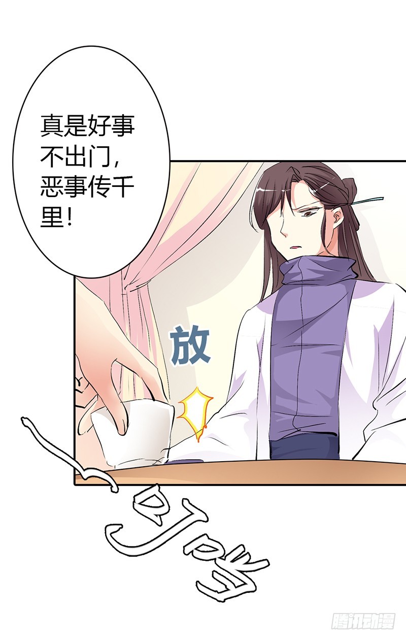 《通天嗜宠（这些神兽有点萌系列）》通天嗜宠-上仙的宠溺 第10页