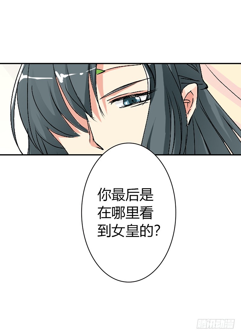 《通天嗜宠（这些神兽有点萌系列）》通天嗜宠-上仙的宠溺 第17页