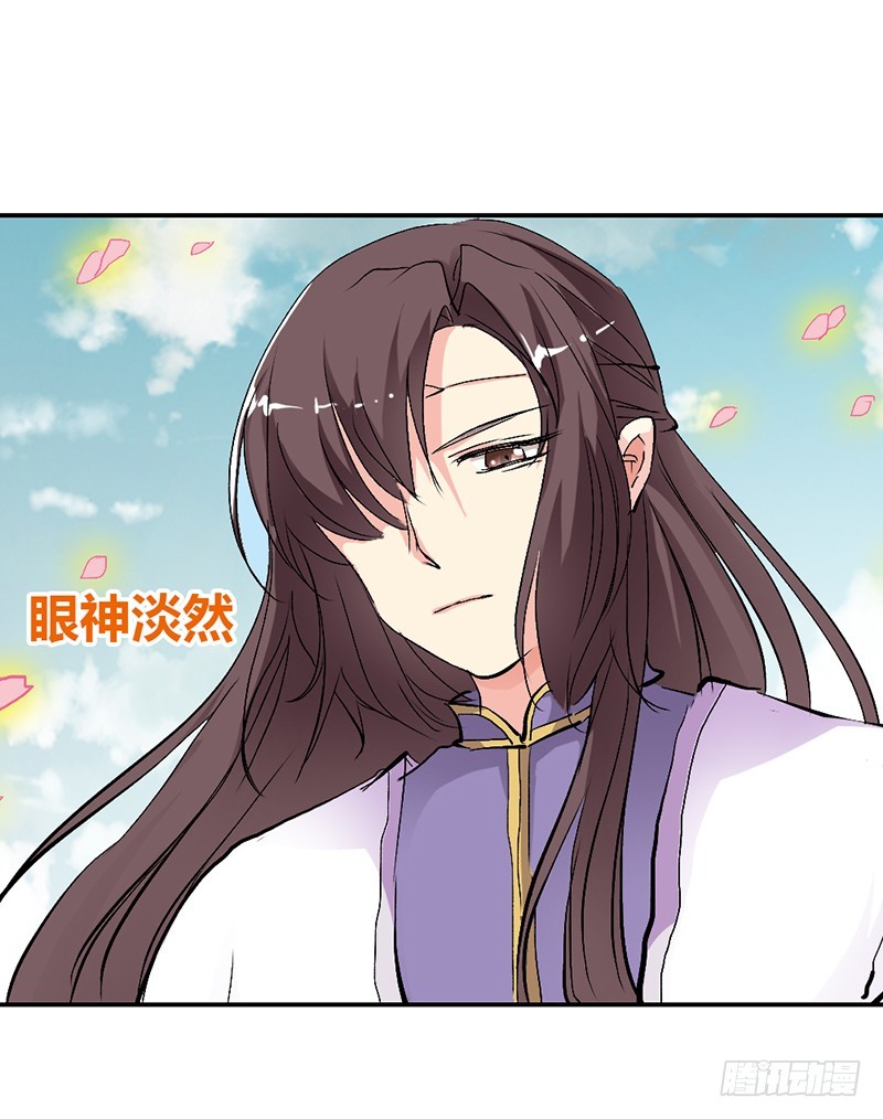 《通天嗜宠（这些神兽有点萌系列）》通天嗜宠-上仙救我 第15页
