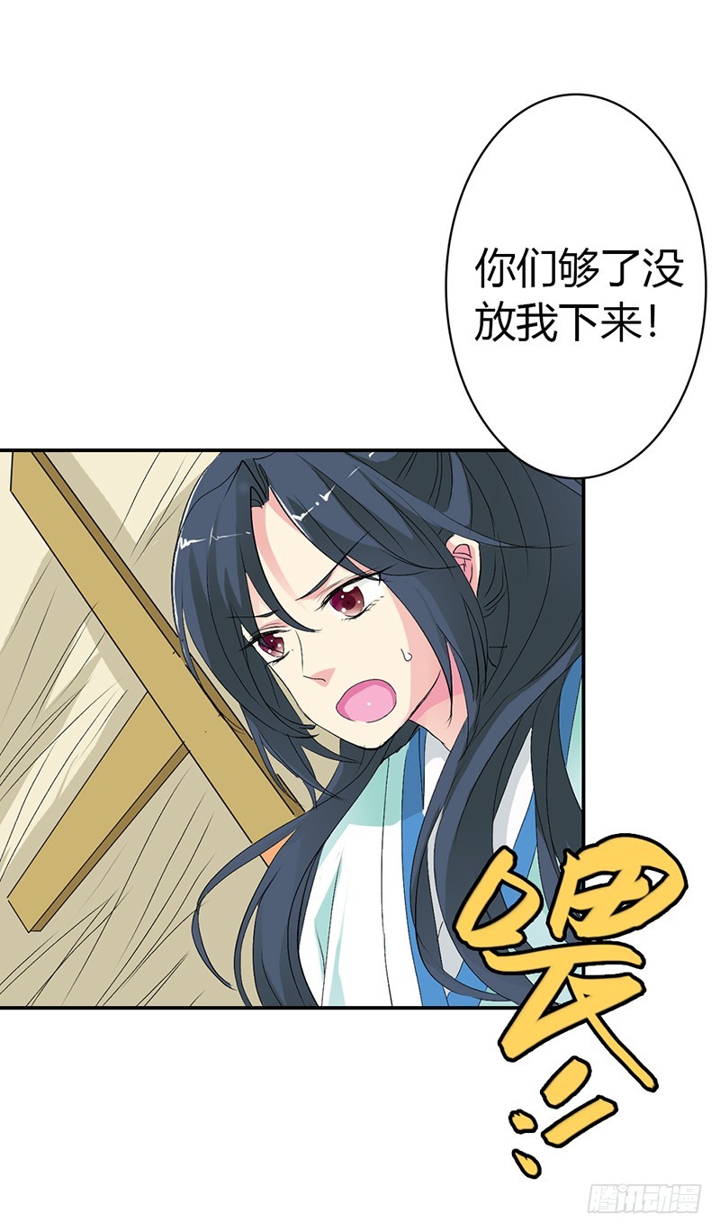 《通天嗜宠（这些神兽有点萌系列）》通天嗜宠-上仙救我 第16页