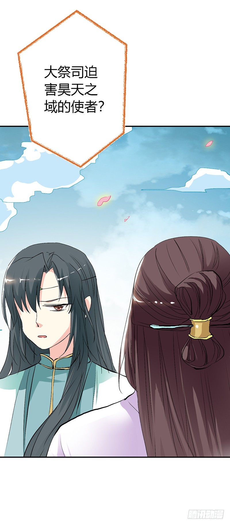 《通天嗜宠（这些神兽有点萌系列）》通天嗜宠-上仙救我 第17页