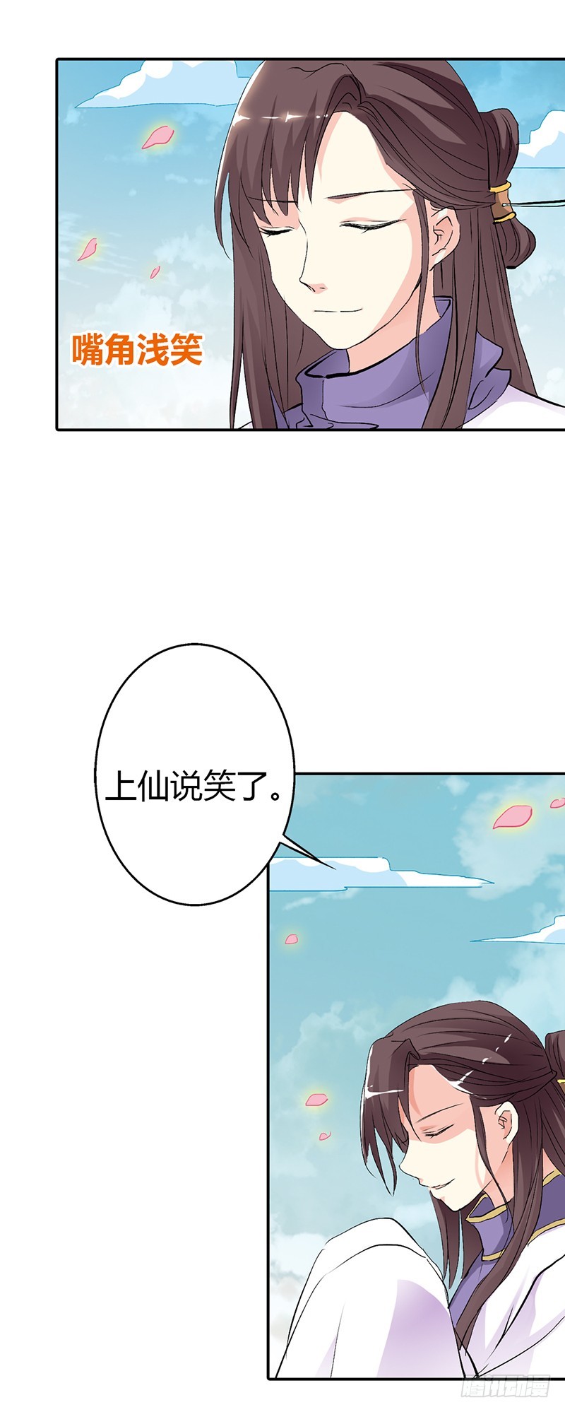 《通天嗜宠（这些神兽有点萌系列）》通天嗜宠-上仙救我 第18页