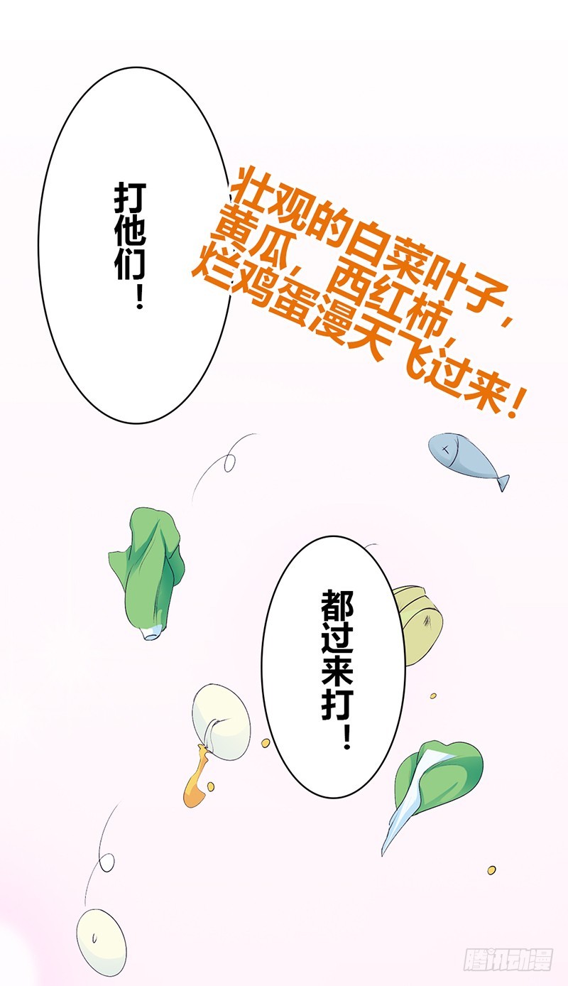 《通天嗜宠（这些神兽有点萌系列）》通天嗜宠-上仙救我 第3页