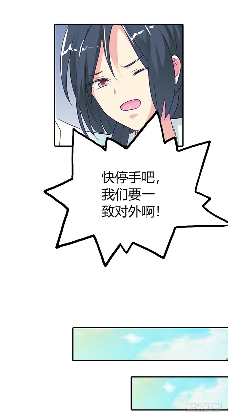 《通天嗜宠（这些神兽有点萌系列）》通天嗜宠-上仙救我 第5页