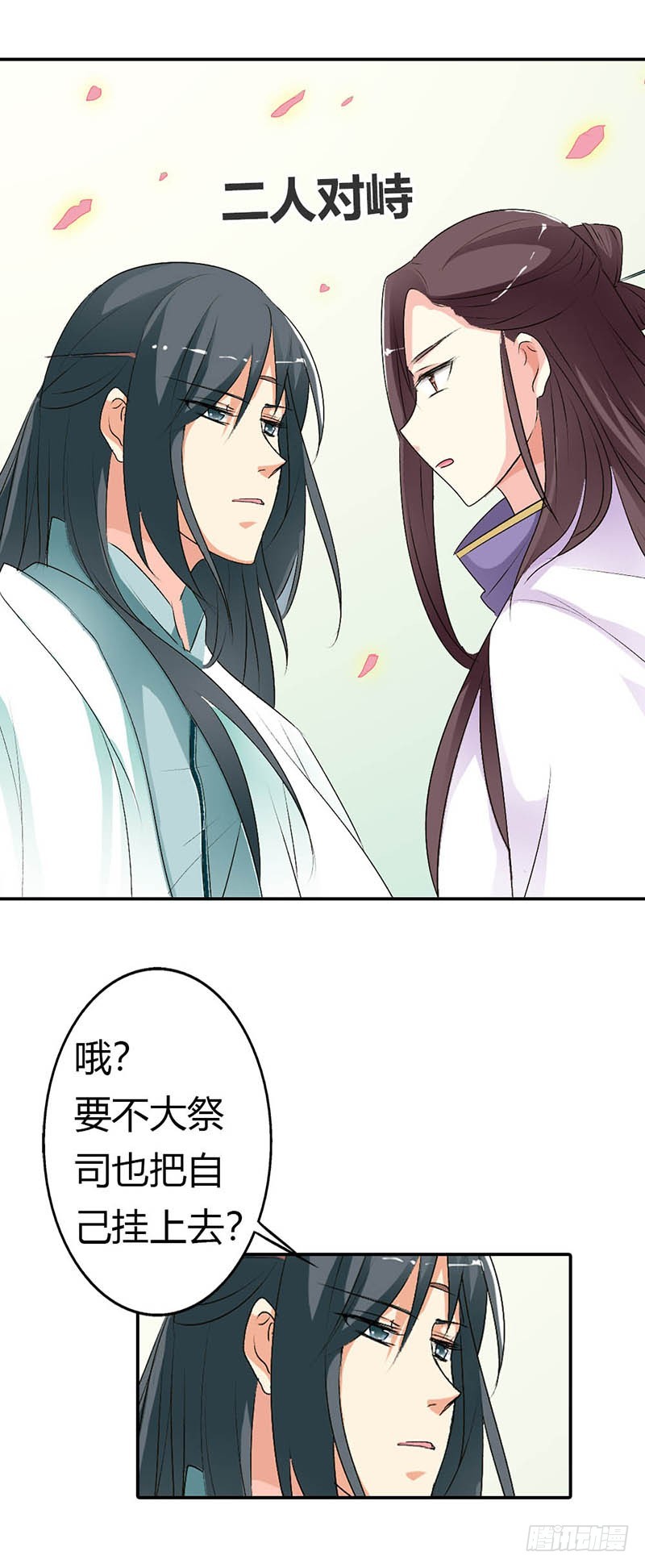 《通天嗜宠（这些神兽有点萌系列）》通天嗜宠-全程被无视··· 第4页