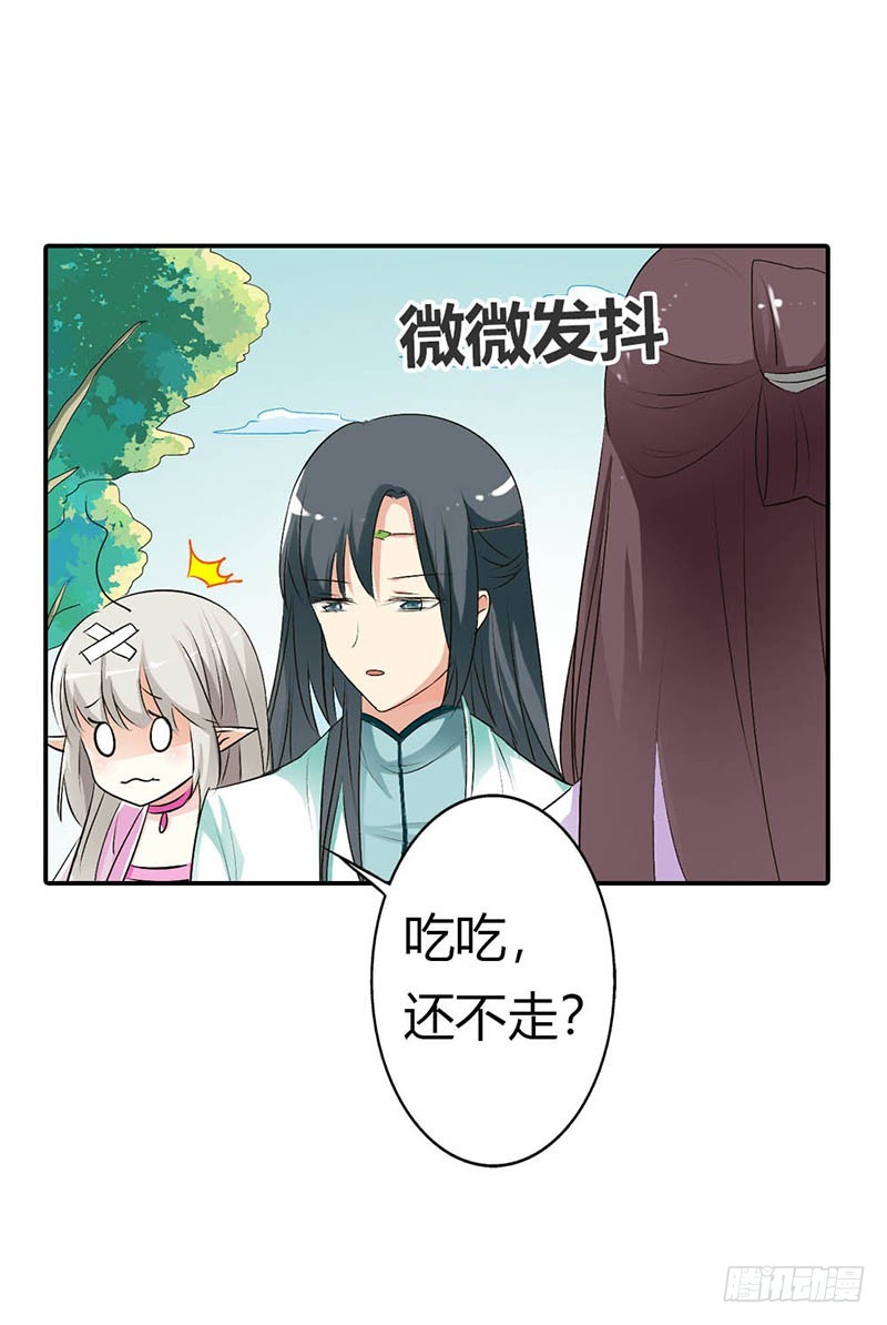 《通天嗜宠（这些神兽有点萌系列）》通天嗜宠-全程被无视··· 第5页