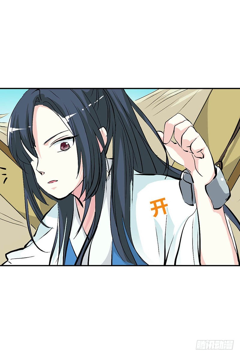 《通天嗜宠（这些神兽有点萌系列）》通天嗜宠-全程被无视··· 第9页