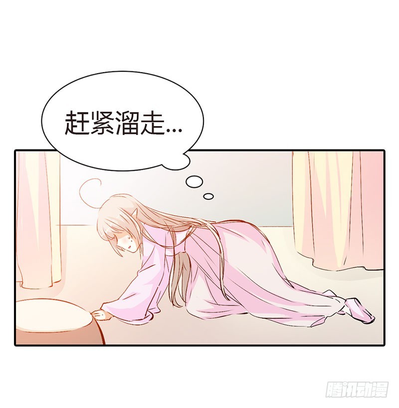 《通天嗜宠（这些神兽有点萌系列）》通天嗜宠-上仙是我的 第15页