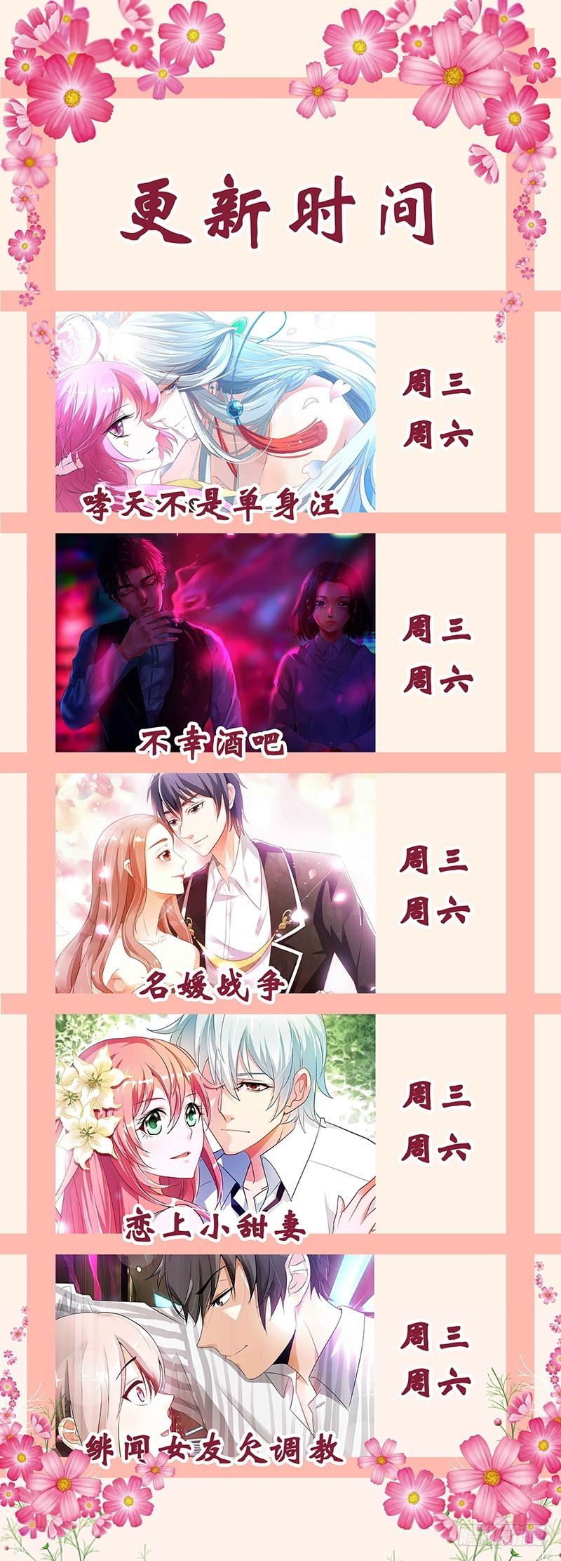 《通天嗜宠（这些神兽有点萌系列）》通天嗜宠-上仙是我的 第23页