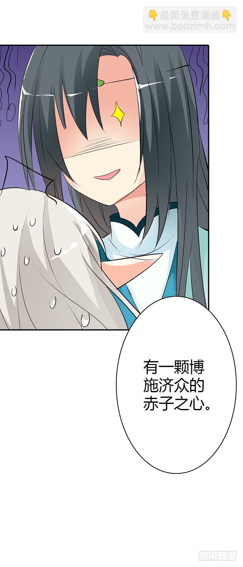 《通天嗜宠（这些神兽有点萌系列）》通天嗜宠-不愧是我家宠物 第11页