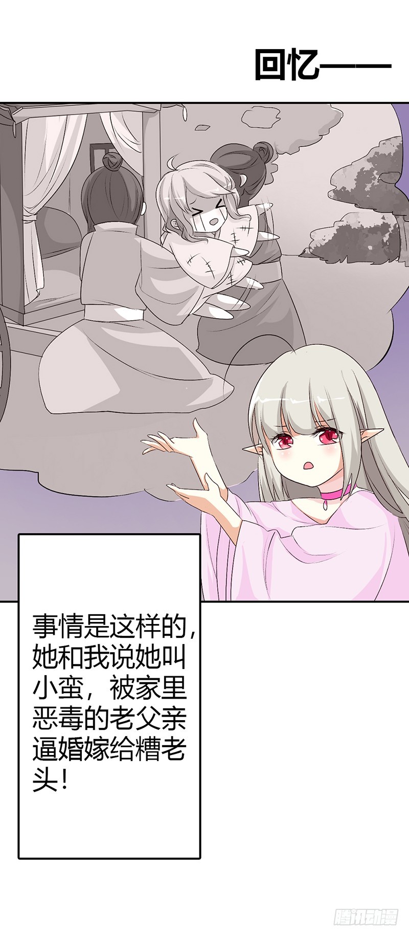 《通天嗜宠（这些神兽有点萌系列）》通天嗜宠-不愧是我家宠物 第4页