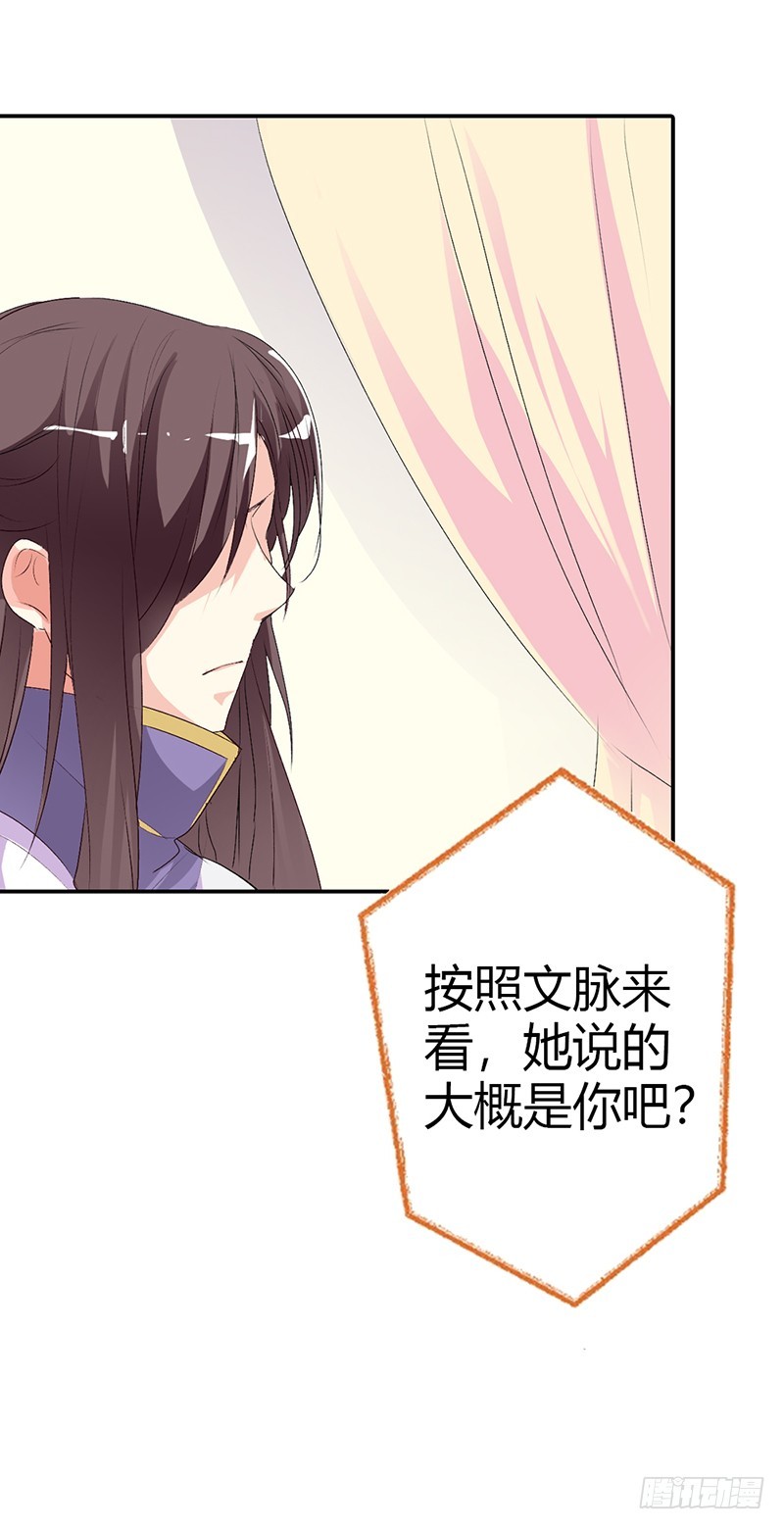 《通天嗜宠（这些神兽有点萌系列）》通天嗜宠-不愧是我家宠物 第6页