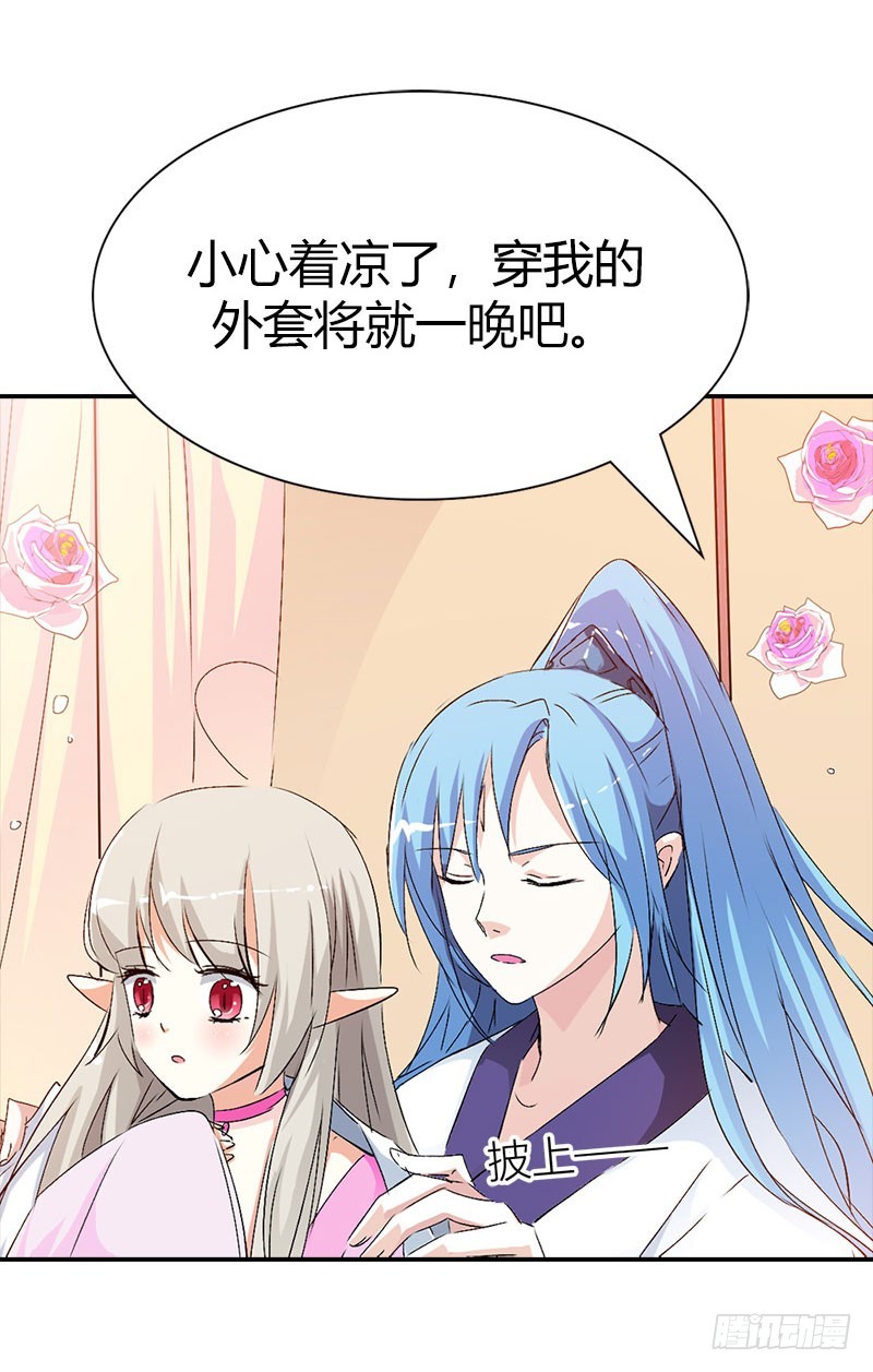 《通天嗜宠（这些神兽有点萌系列）》通天嗜宠-告白？！ 第2页