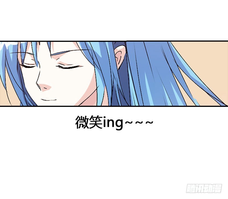 《通天嗜宠（这些神兽有点萌系列）》通天嗜宠-告白？！ 第6页