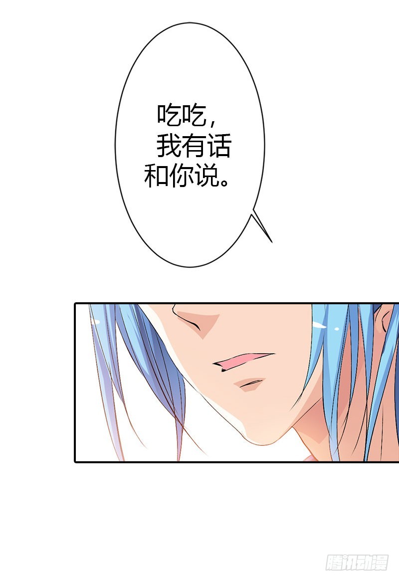 《通天嗜宠（这些神兽有点萌系列）》通天嗜宠-告白？！ 第9页