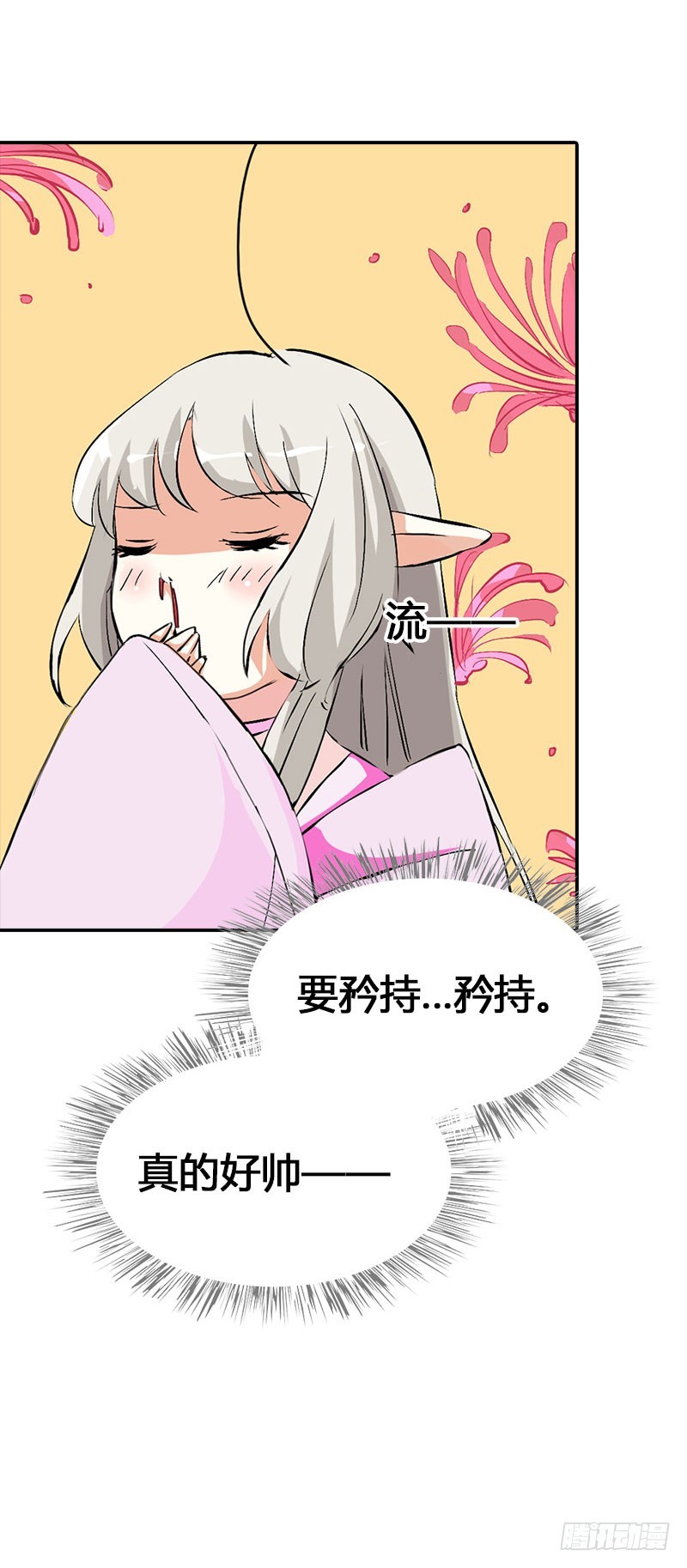 《通天嗜宠（这些神兽有点萌系列）》通天嗜宠-听我解释 第10页