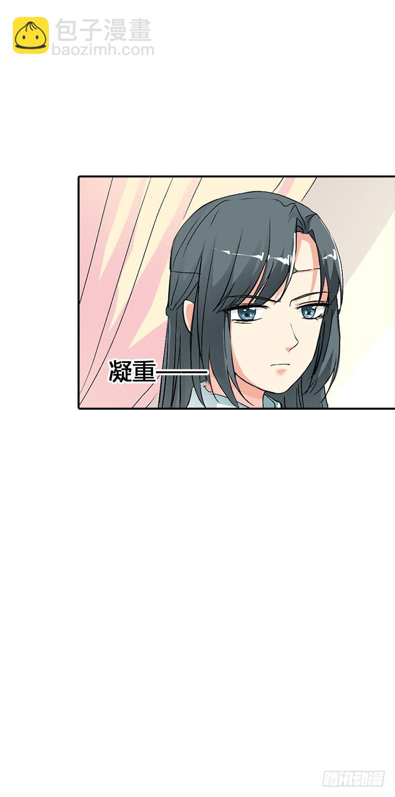 《通天嗜宠（这些神兽有点萌系列）》通天嗜宠-听我解释 第14页