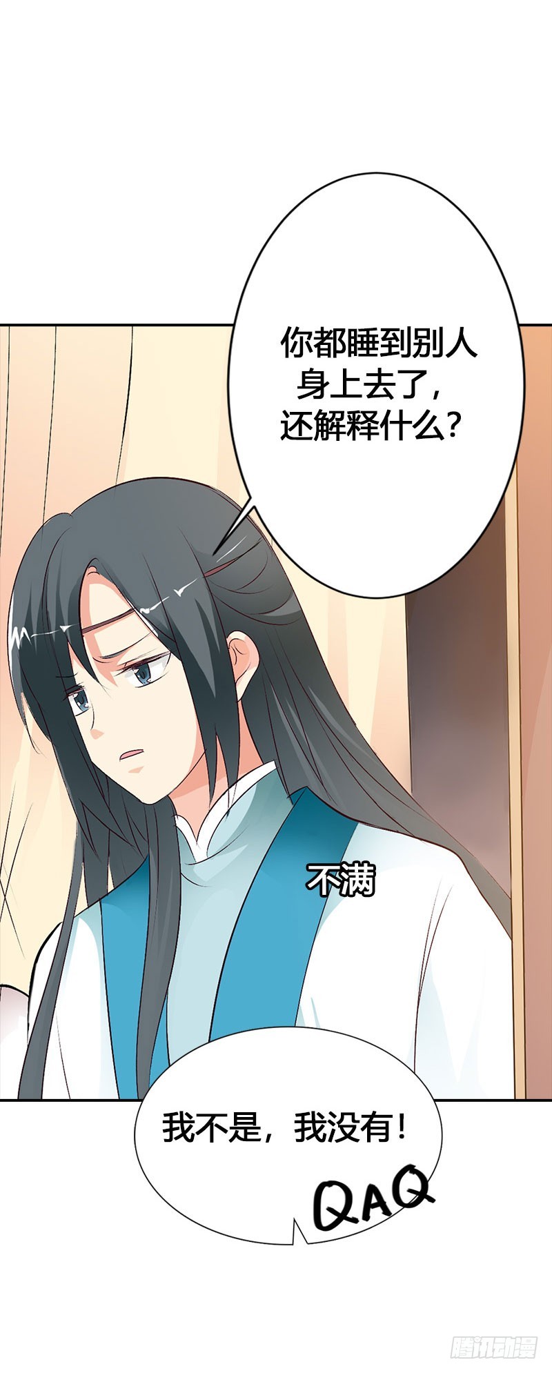 《通天嗜宠（这些神兽有点萌系列）》通天嗜宠-听我解释 第7页