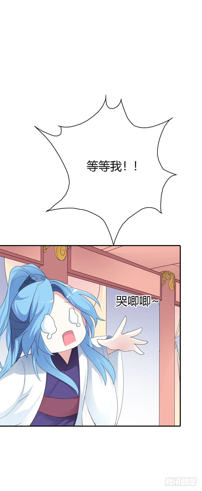 《通天嗜宠（这些神兽有点萌系列）》通天嗜宠-不许叫我胖子 第2页