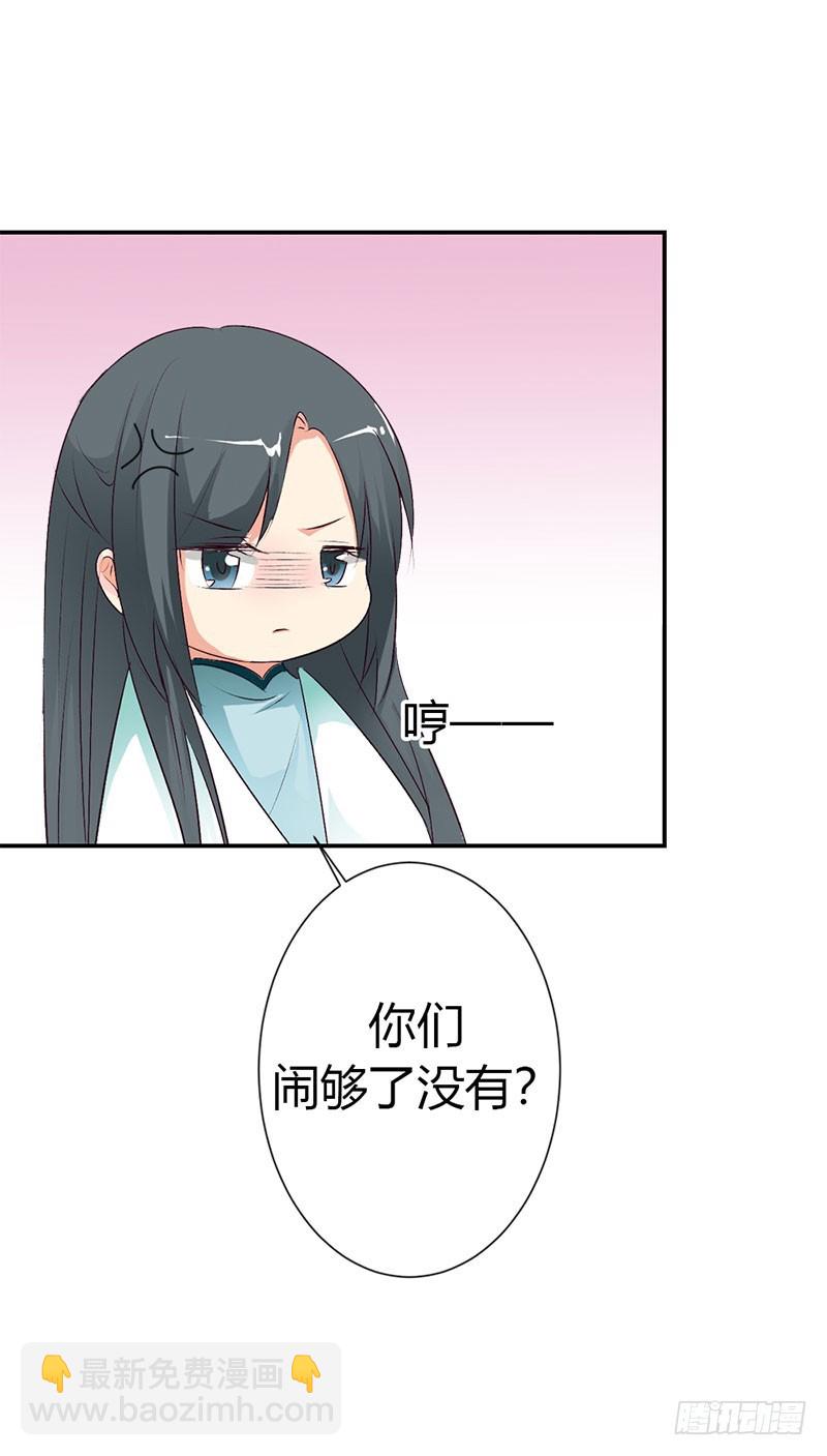 《通天嗜宠（这些神兽有点萌系列）》通天嗜宠-不许叫我胖子 第9页
