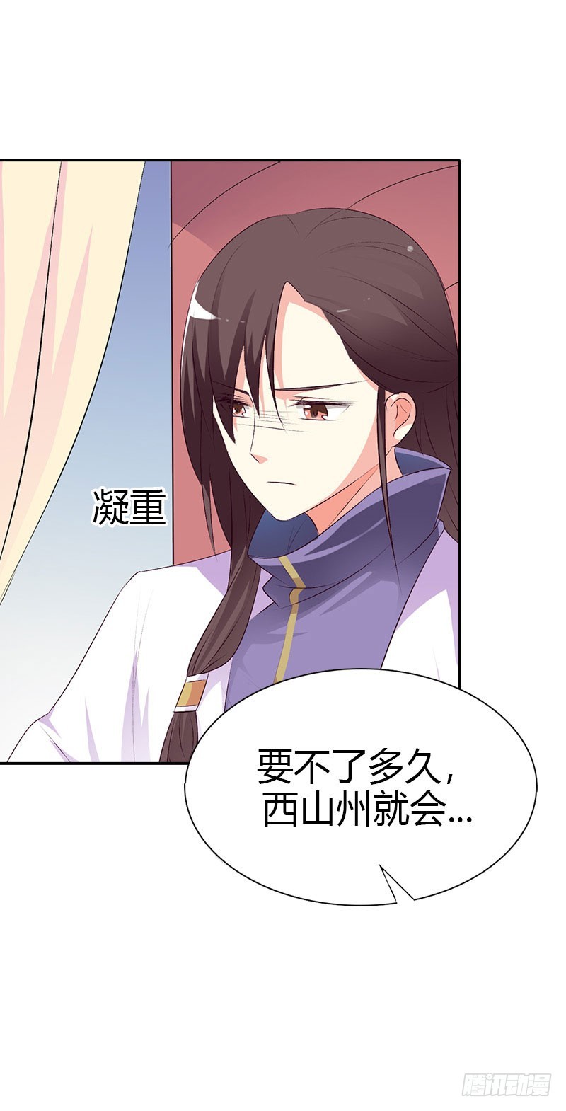 《通天嗜宠（这些神兽有点萌系列）》通天嗜宠-局势不妙 第10页