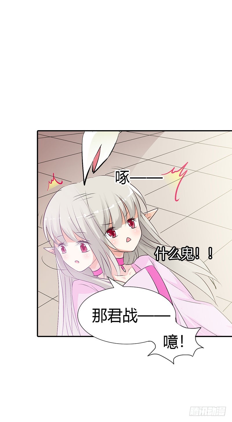 《通天嗜宠（这些神兽有点萌系列）》通天嗜宠-局势不妙 第14页