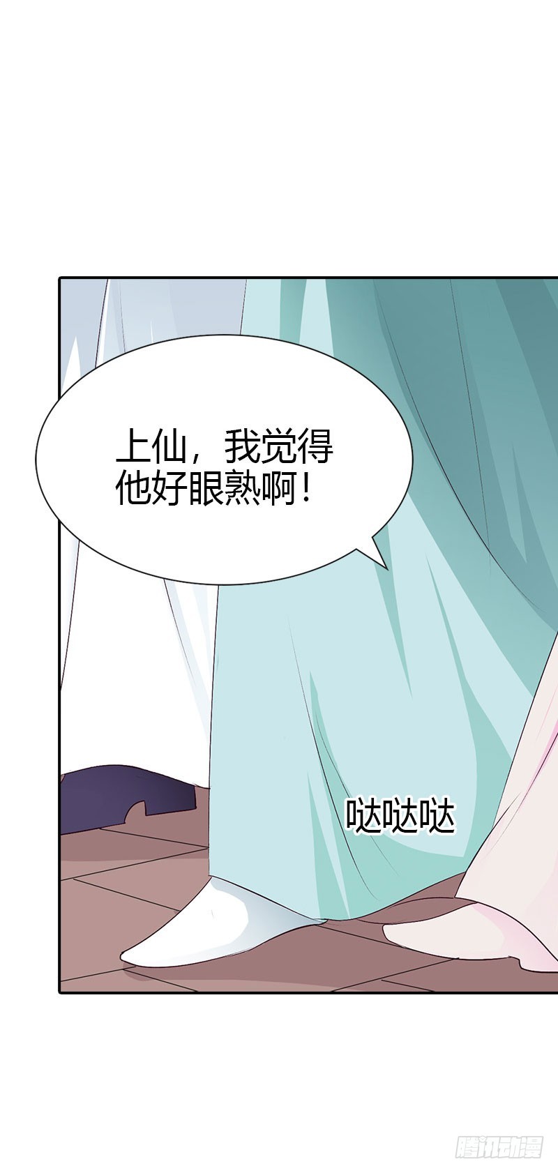 《通天嗜宠（这些神兽有点萌系列）》通天嗜宠-局势不妙 第2页
