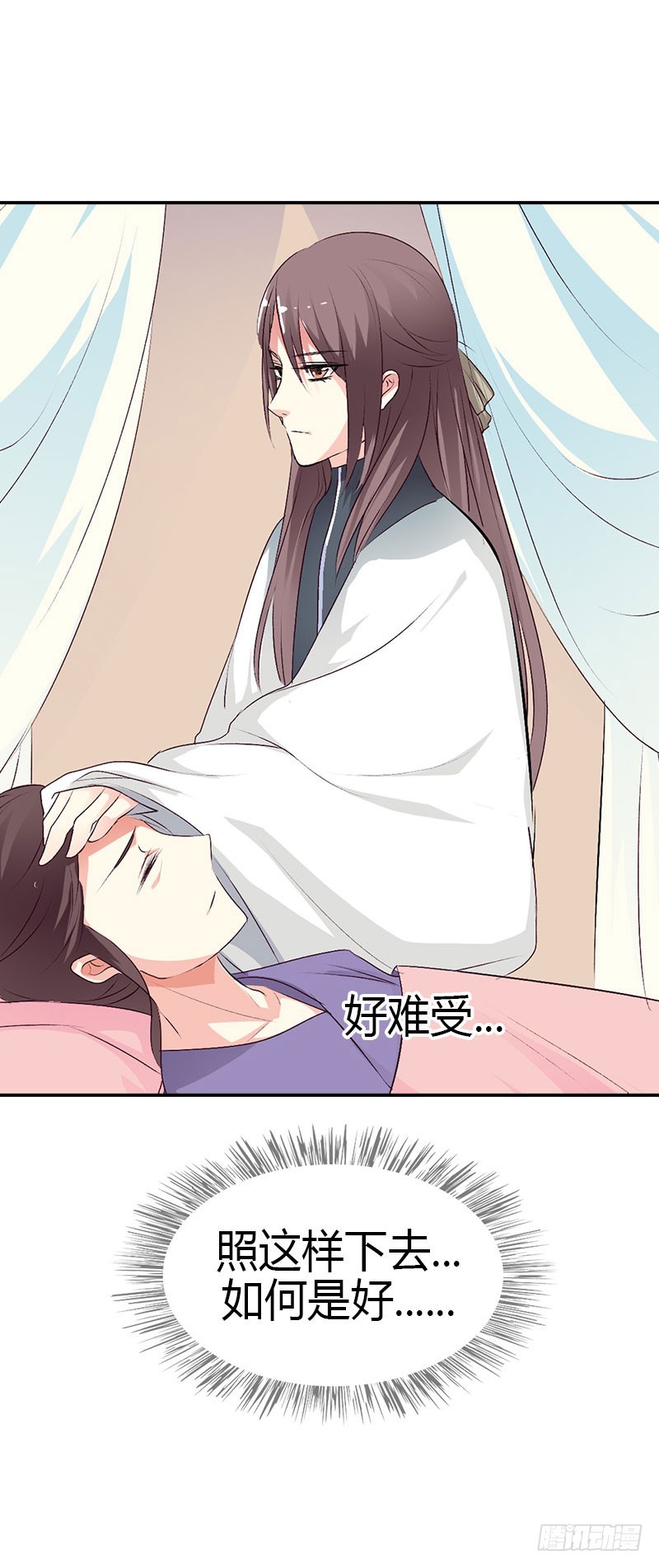 《通天嗜宠（这些神兽有点萌系列）》通天嗜宠-局势不妙 第7页