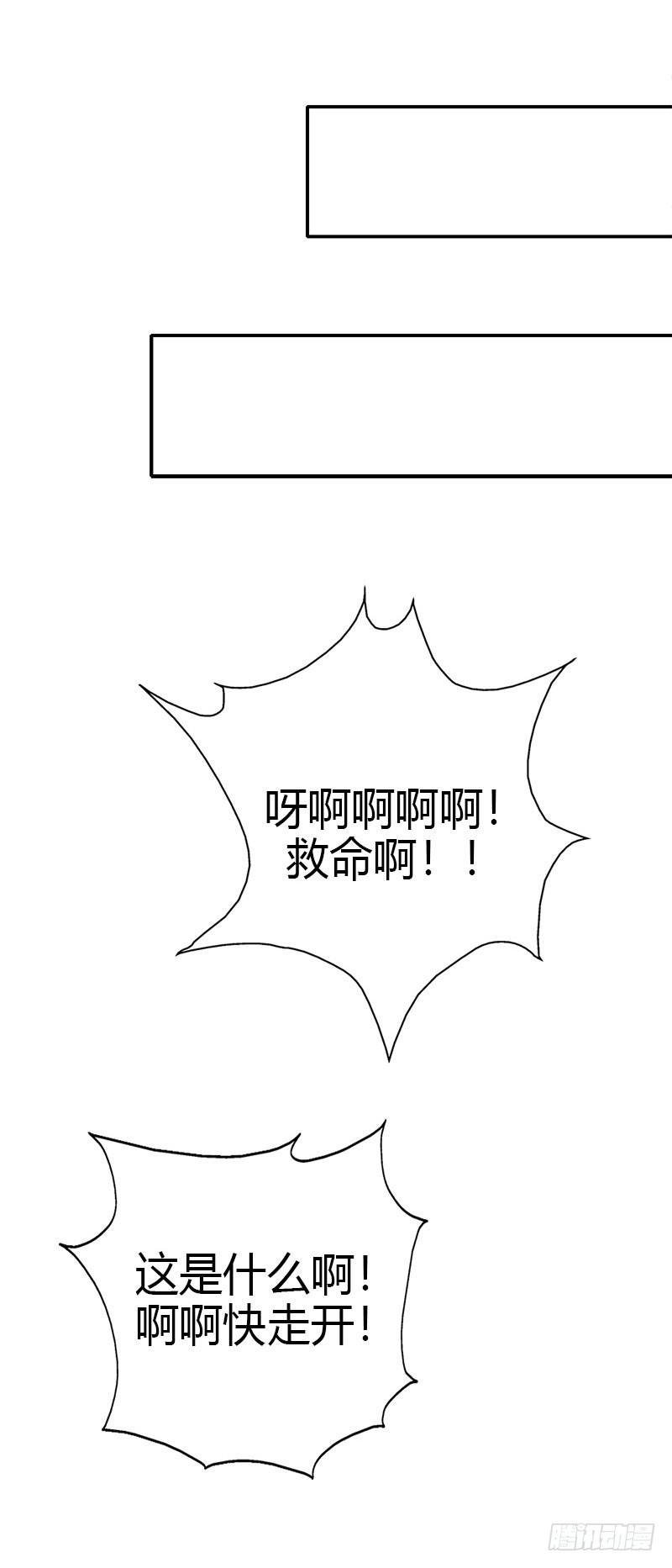 《通天嗜宠（这些神兽有点萌系列）》通天嗜宠-局势不妙 第8页