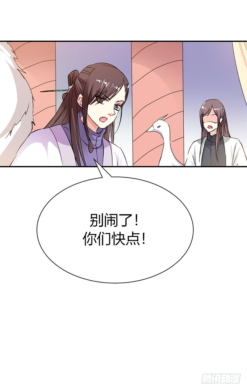 《通天嗜宠（这些神兽有点萌系列）》通天嗜宠-禁言一百年 第13页