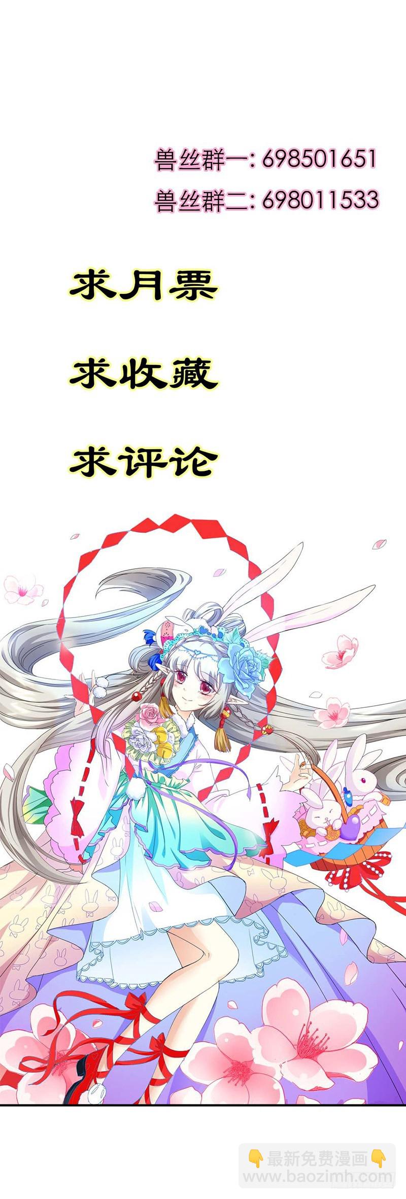《通天嗜宠（这些神兽有点萌系列）》通天嗜宠-禁言一百年 第14页
