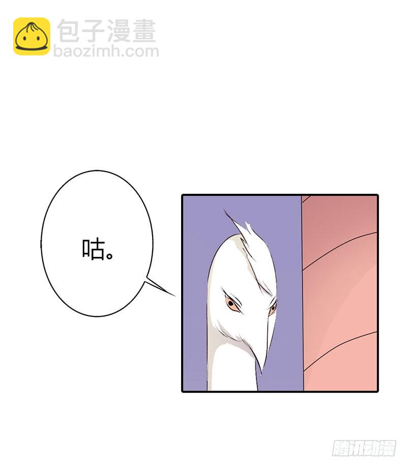 《通天嗜宠（这些神兽有点萌系列）》通天嗜宠-禁言一百年 第2页