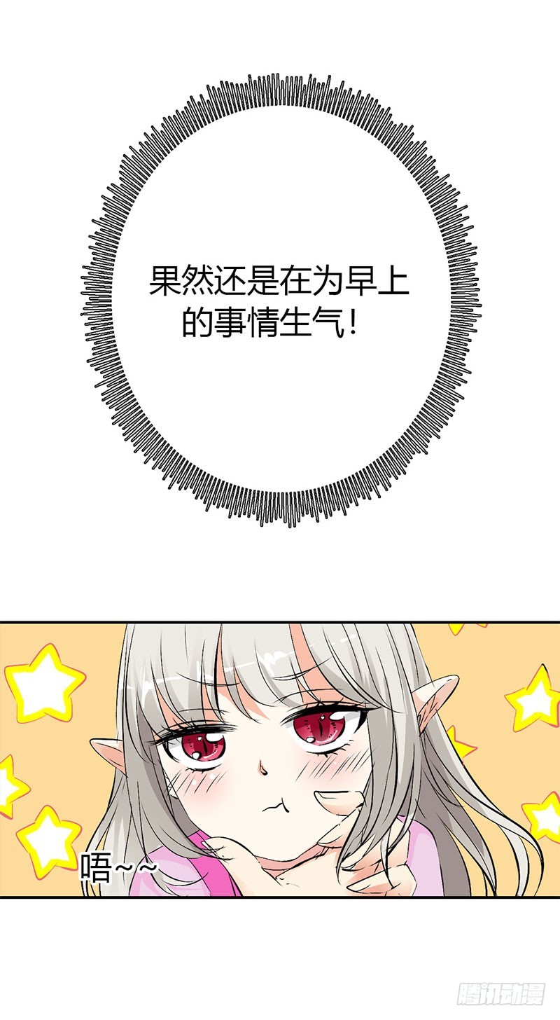 《通天嗜宠（这些神兽有点萌系列）》通天嗜宠-禁言一百年 第7页