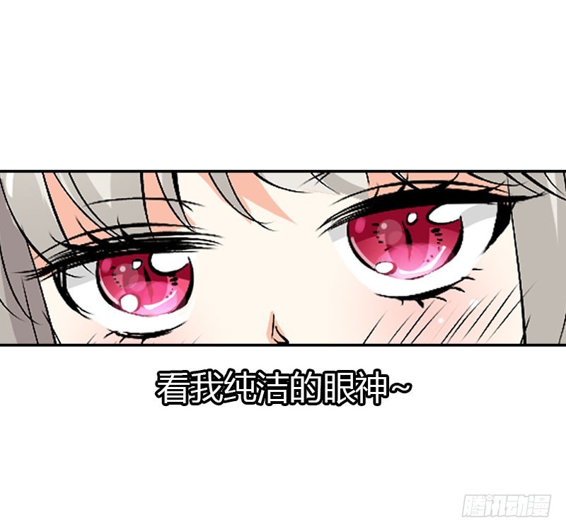 《通天嗜宠（这些神兽有点萌系列）》通天嗜宠-禁言一百年 第8页