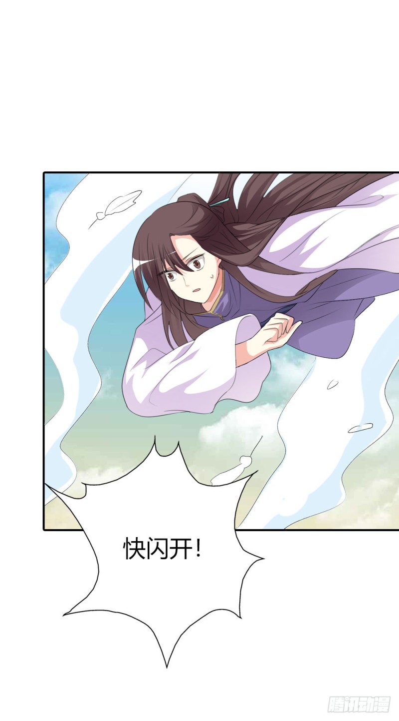 《通天嗜宠（这些神兽有点萌系列）》通天嗜宠-飞到仙山 第15页