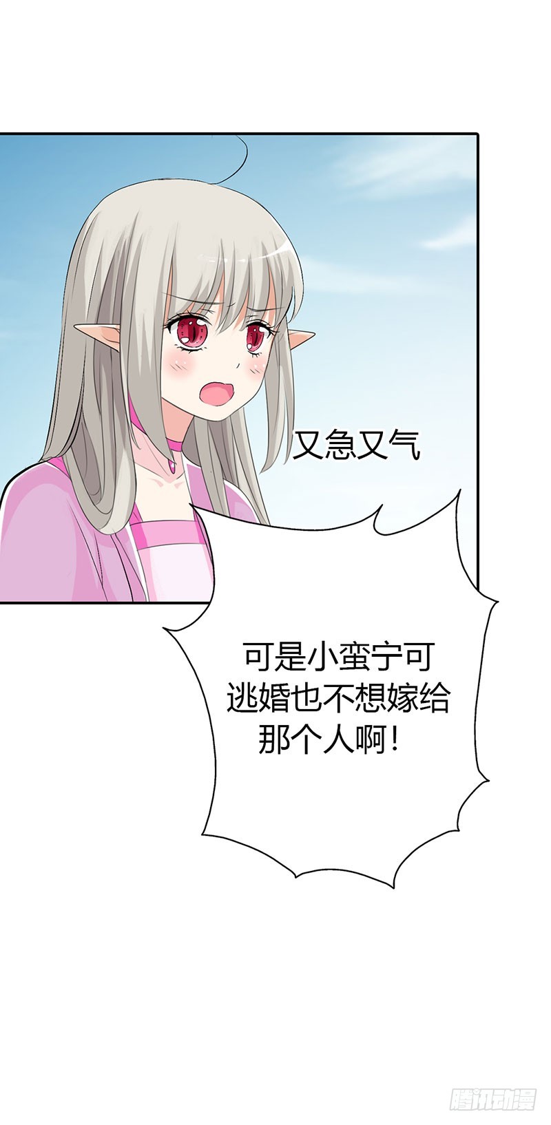 《通天嗜宠（这些神兽有点萌系列）》通天嗜宠-仙脉被污染 第17页