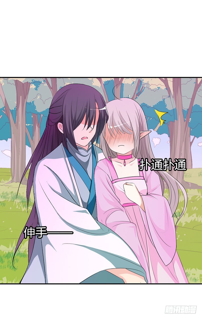 《通天嗜宠（这些神兽有点萌系列）》通天嗜宠-仙脉被污染 第5页