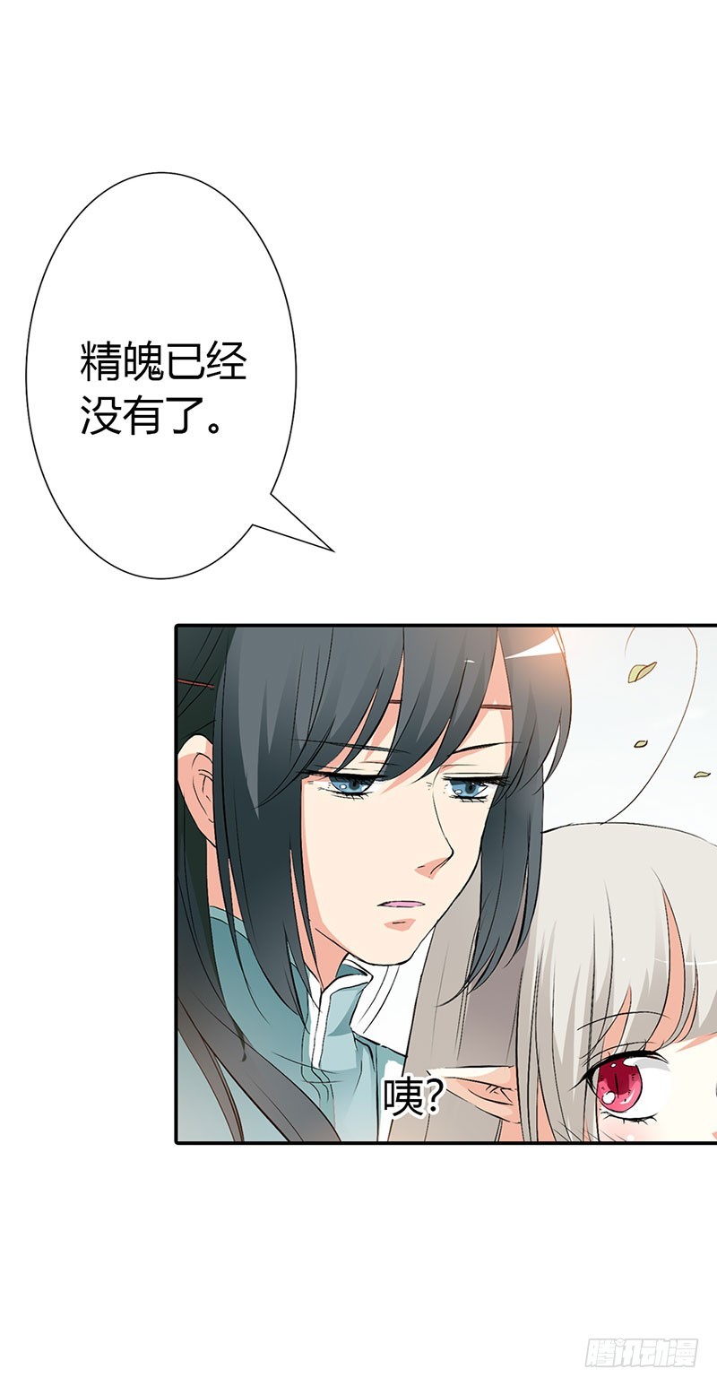 《通天嗜宠（这些神兽有点萌系列）》通天嗜宠-仙脉被污染 第7页