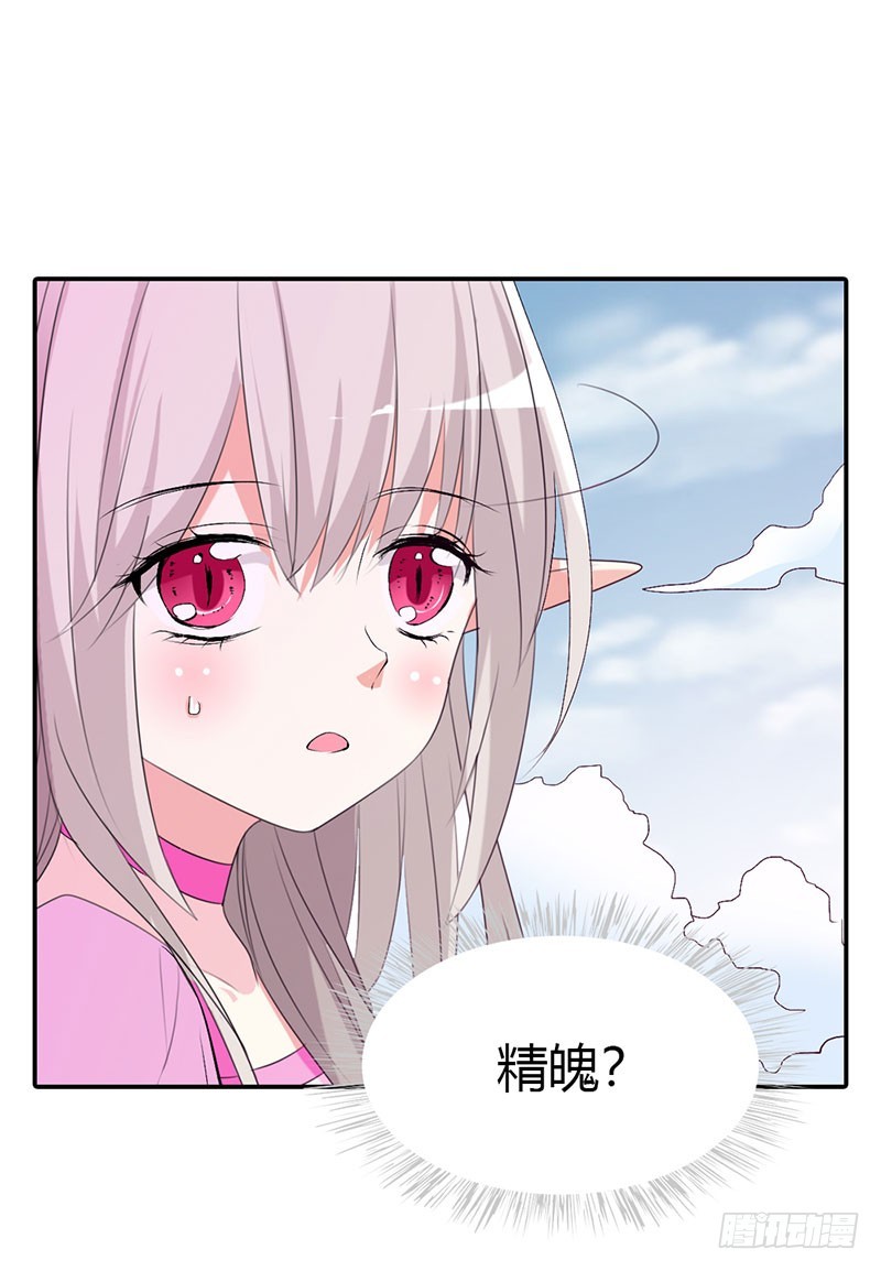 《通天嗜宠（这些神兽有点萌系列）》通天嗜宠-仙脉被污染 第8页