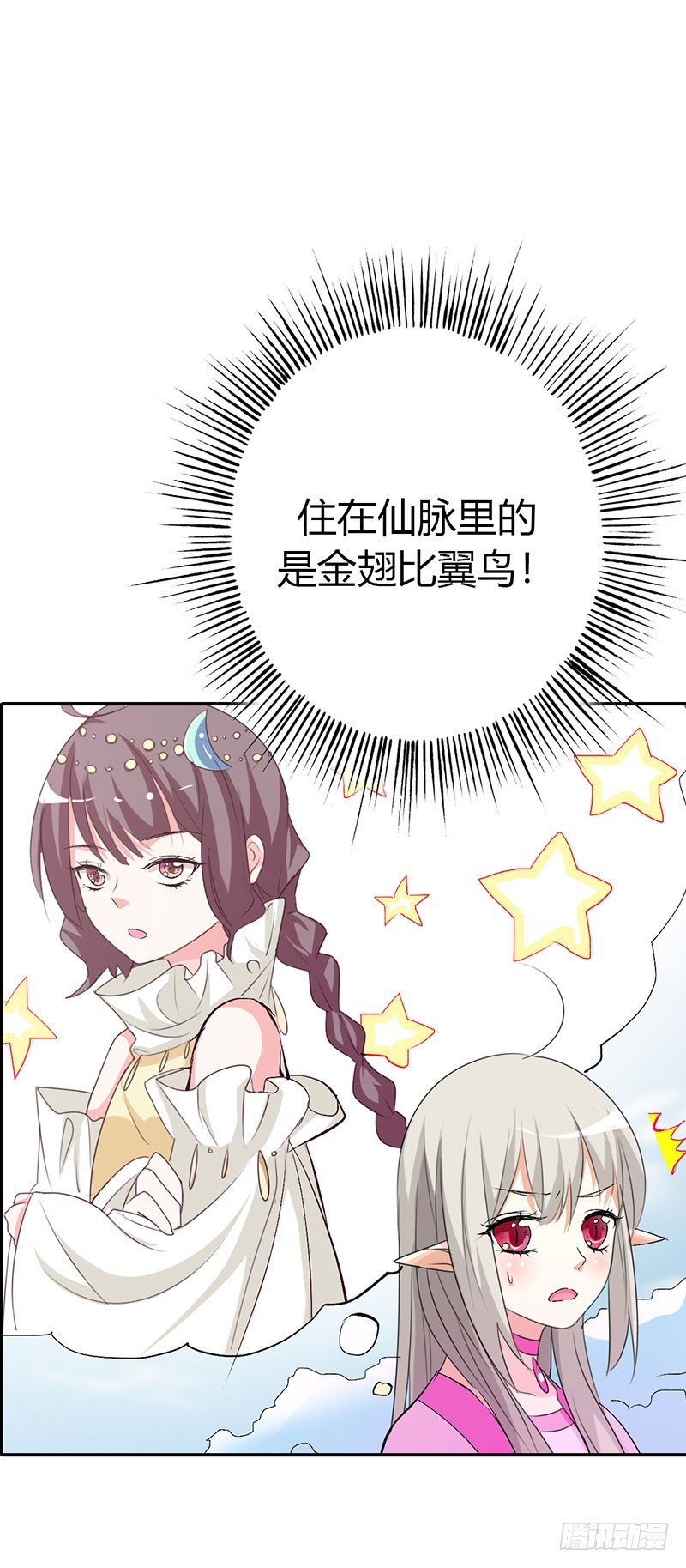 《通天嗜宠（这些神兽有点萌系列）》通天嗜宠-仙脉被污染 第9页