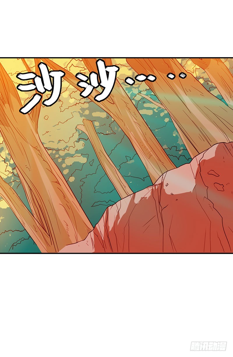 《通天嗜宠（这些神兽有点萌系列）》通天嗜宠-金色比翼鸟 第14页