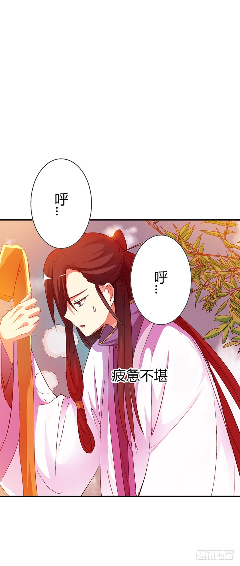 《通天嗜宠（这些神兽有点萌系列）》通天嗜宠-金色比翼鸟 第15页