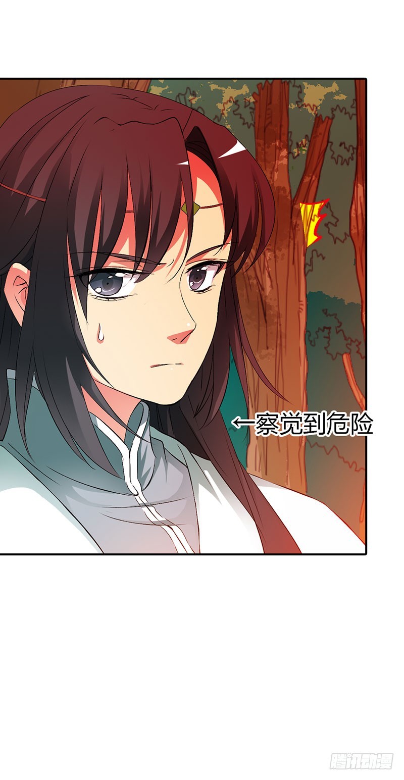 《通天嗜宠（这些神兽有点萌系列）》通天嗜宠-不祥之兆 第13页
