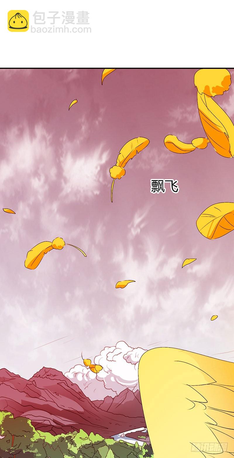 《通天嗜宠（这些神兽有点萌系列）》通天嗜宠-不祥之兆 第17页