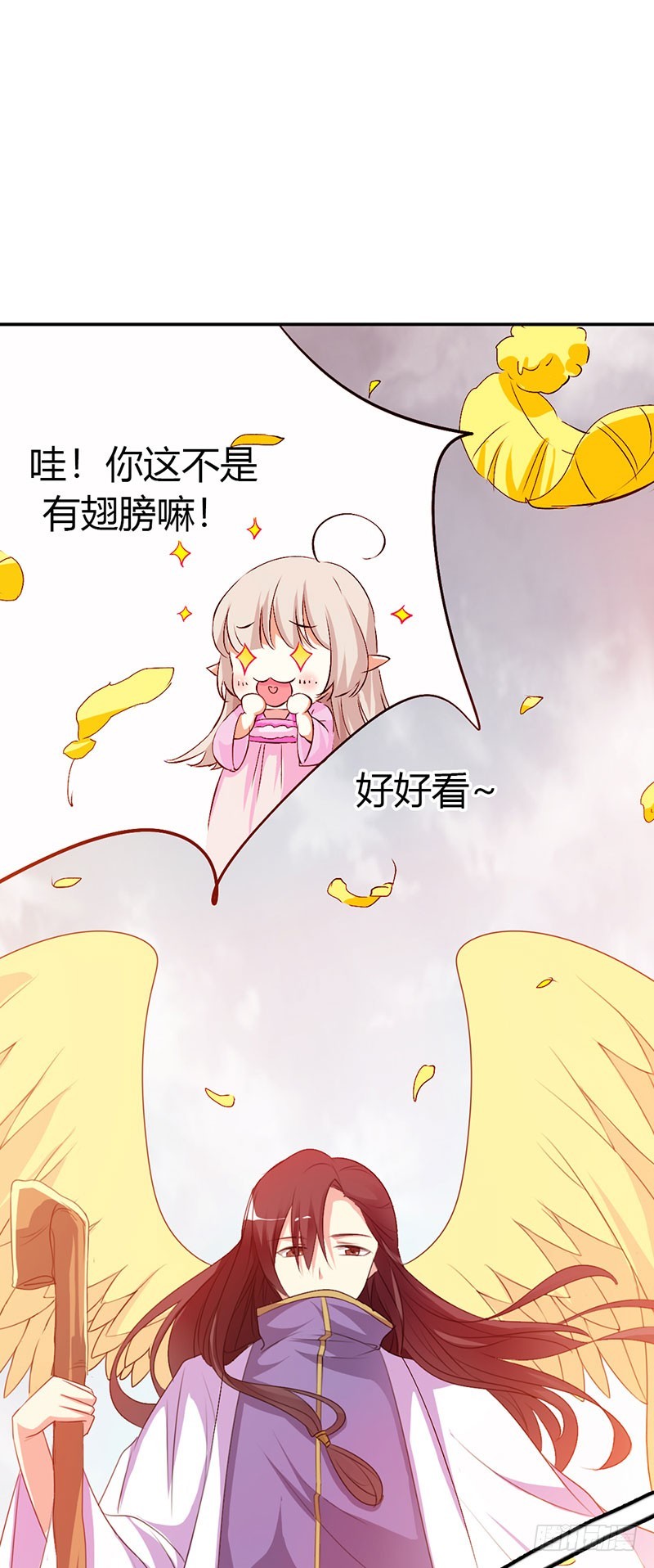 《通天嗜宠（这些神兽有点萌系列）》通天嗜宠-不祥之兆 第19页