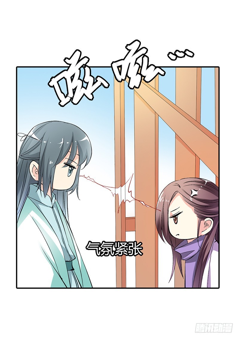 《通天嗜宠（这些神兽有点萌系列）》通天嗜宠-给我等着 第14页
