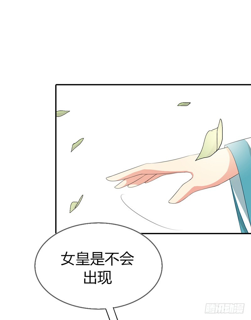 《通天嗜宠（这些神兽有点萌系列）》通天嗜宠-给我等着 第4页