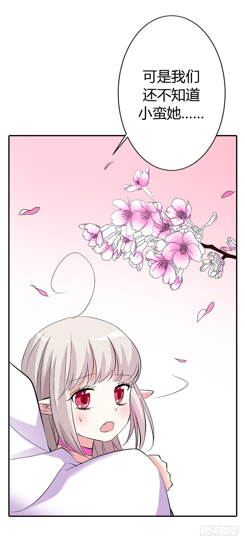 《通天嗜宠（这些神兽有点萌系列）》通天嗜宠-寻找女皇 第10页