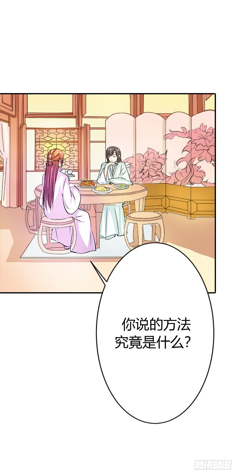 《通天嗜宠（这些神兽有点萌系列）》通天嗜宠-寻找女皇 第15页